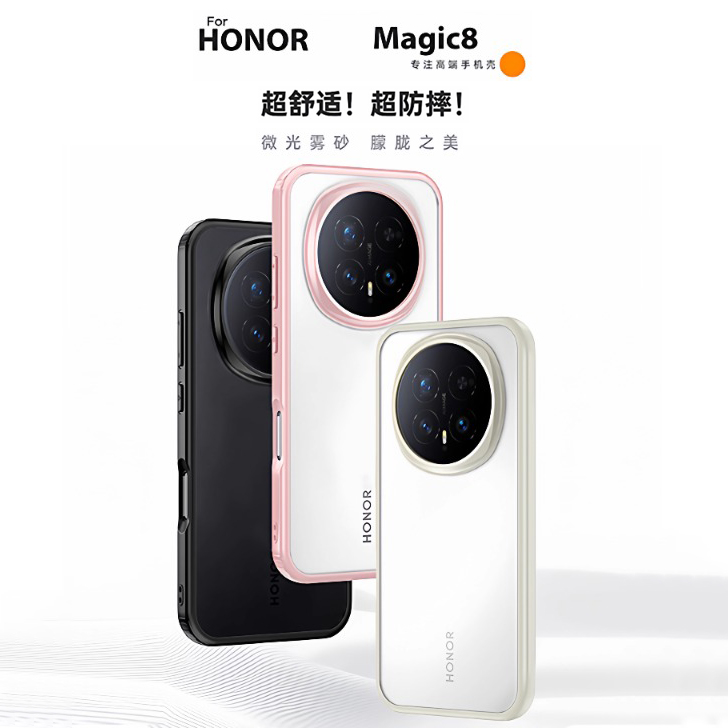 欧科维晶钻壳适用荣耀magic8pro手机壳魔术8磨砂网红同款数码配件