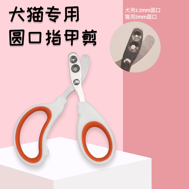 【新手可买】猫咪指甲剪宠物专用指甲钳狗狗剪刀猫爪子指甲刀剪指甲