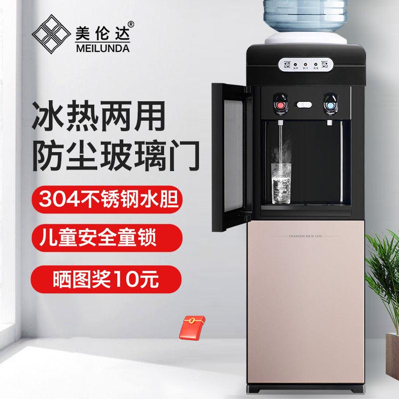 2025新款小型饮水机冷热两用家用上置水桶自动一体智能立式饮水机