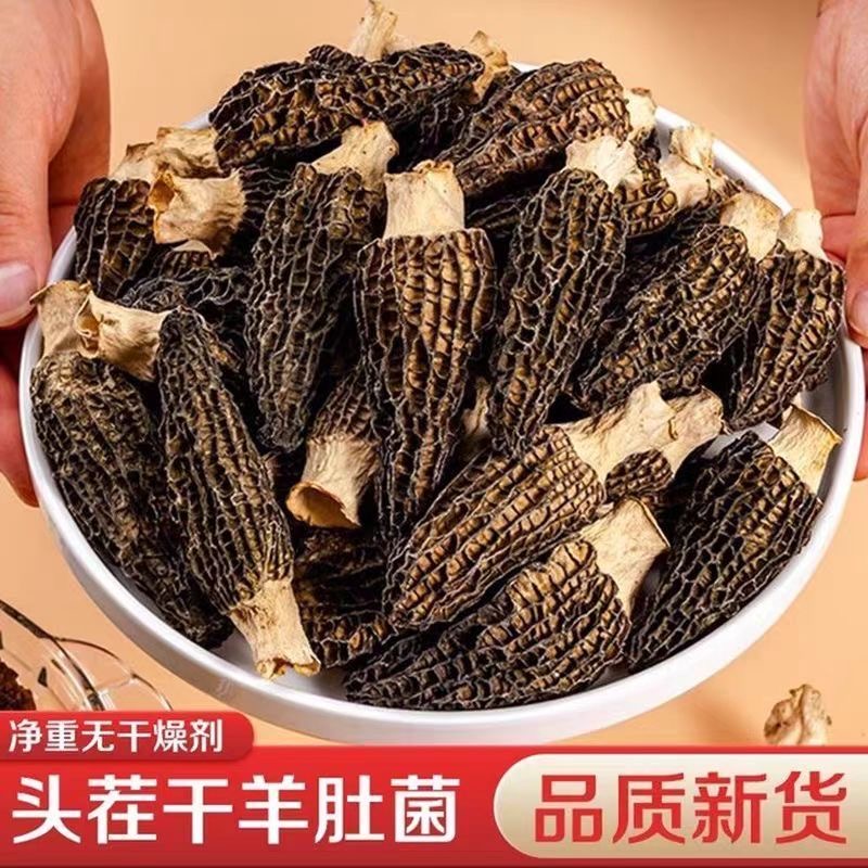 【煲汤佳品】云南特产羊肚菌干货净重大个菌类饱满手工挑选5-7CM