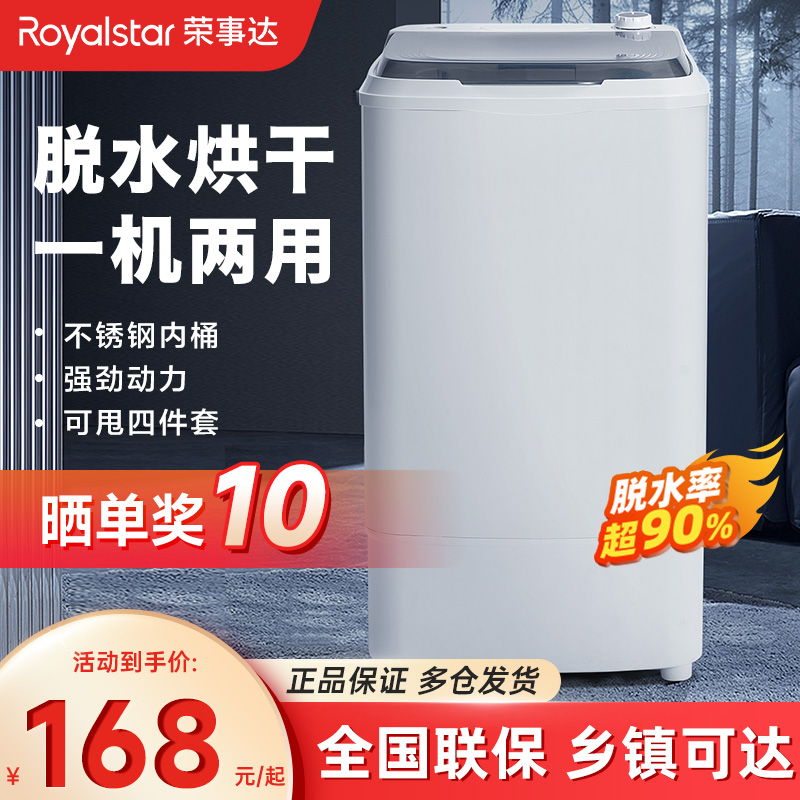 Royalstar脱水机家用甩干桶单甩速干大容量单桶小型租房脱水甩干