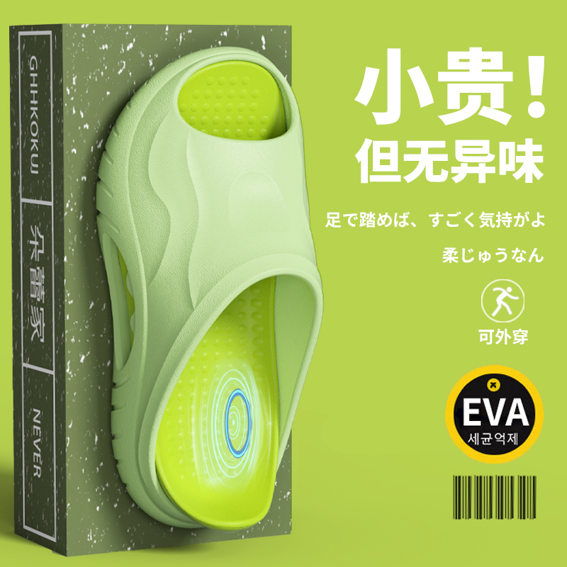 朵蕾家毒液EVA不臭脚运动拖鞋户外穿男士2025新款夏季厚底一字拖