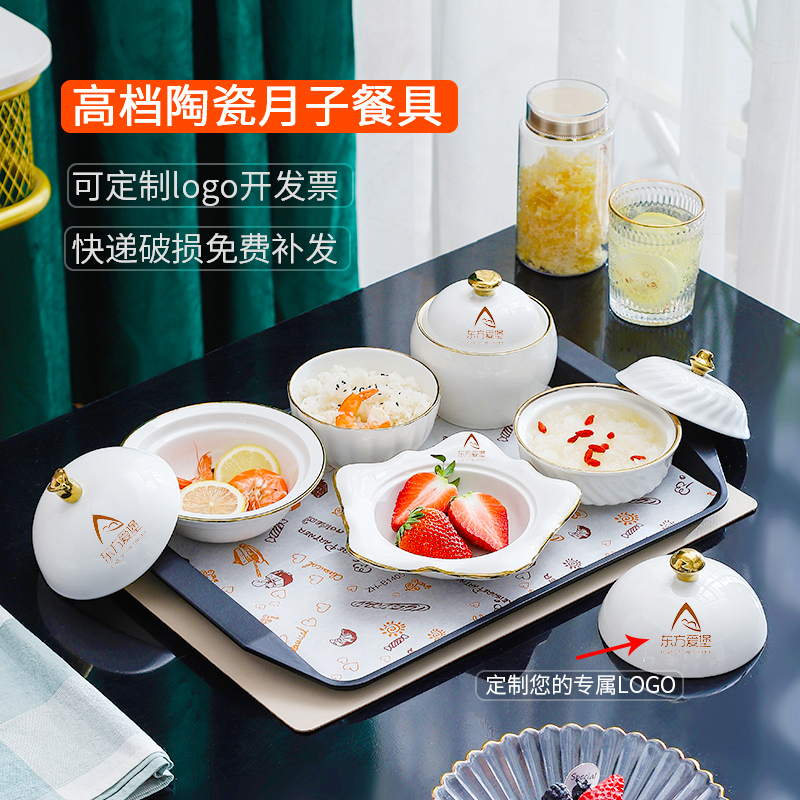 陶瓷一人食月子中心会所餐具碗产妇专用家用带盖卫生月子餐具套装