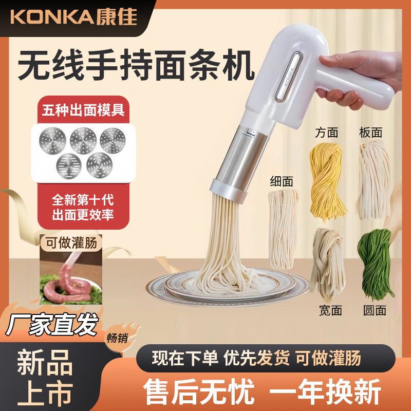 【康佳官方正品】面条机全自动家用压面机手持电动一体便携饸络面机
