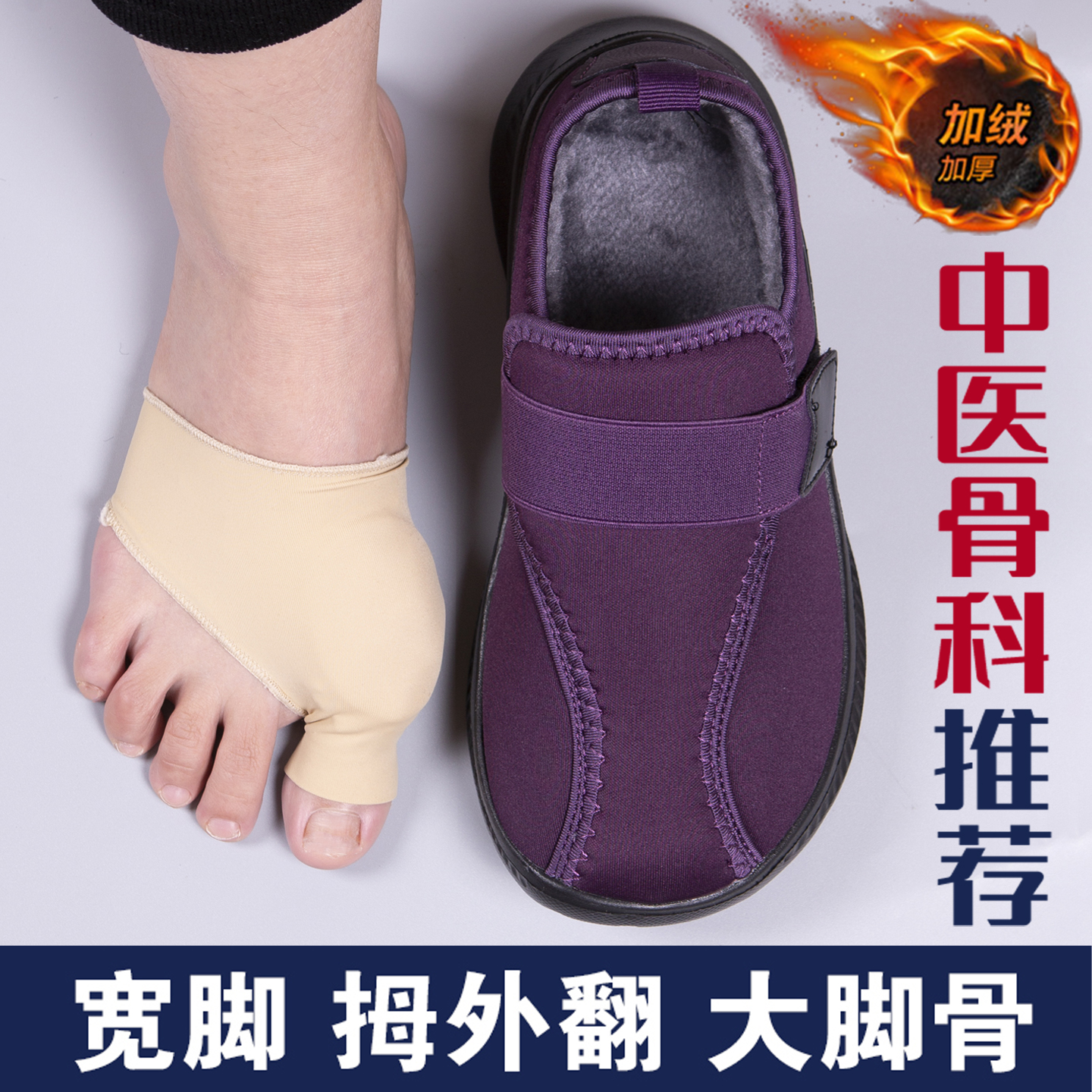 老年人脚肿宽松棉鞋女冬加绒保暖妈妈鞋糖尿病足拇外翻专用鞋防滑