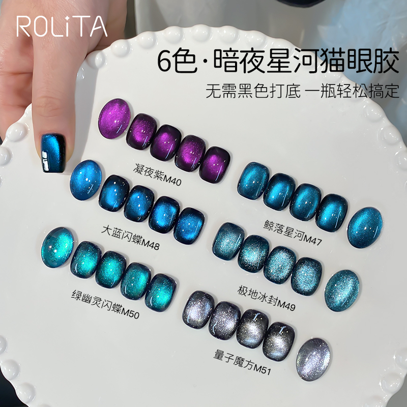 暗夜星河蓝黑色爆闪「不用黑色打底」玻璃珠［单罐］猫眼胶脚趾美甲