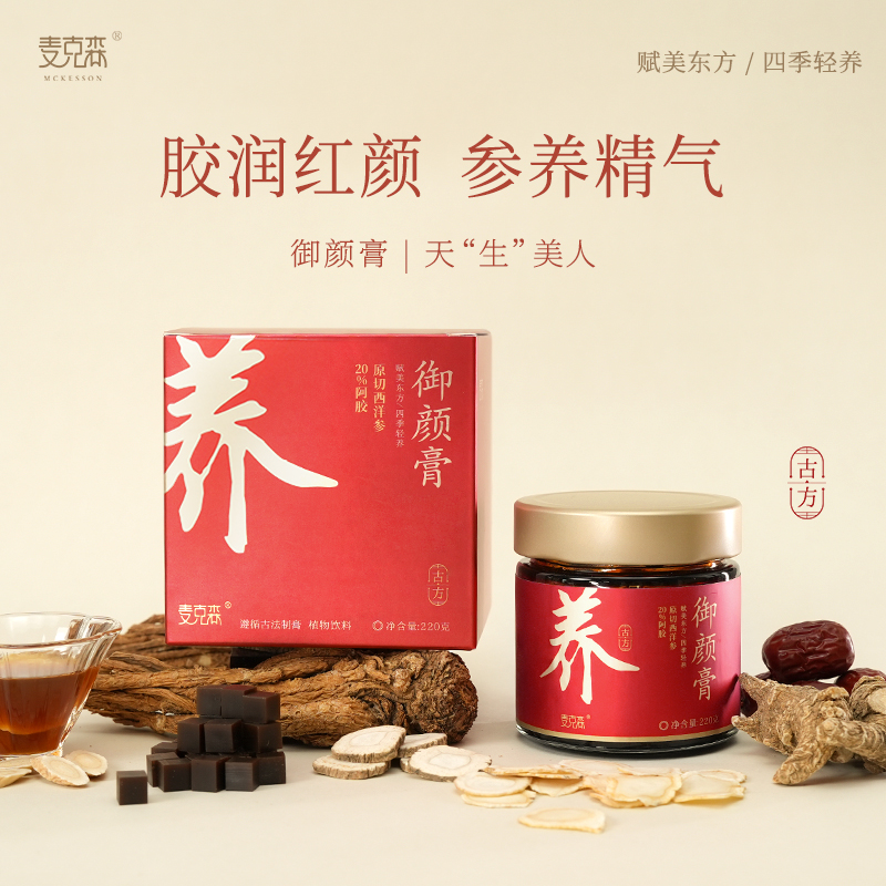 【好物分享】麦克森御颜膏液体阿胶西洋参黄芪阿胶