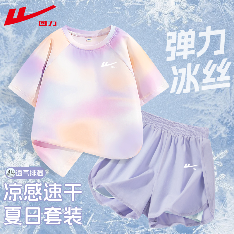 回力童装女童运动套装夏季2026新款扎染速干短袖儿童夏装凉感t恤