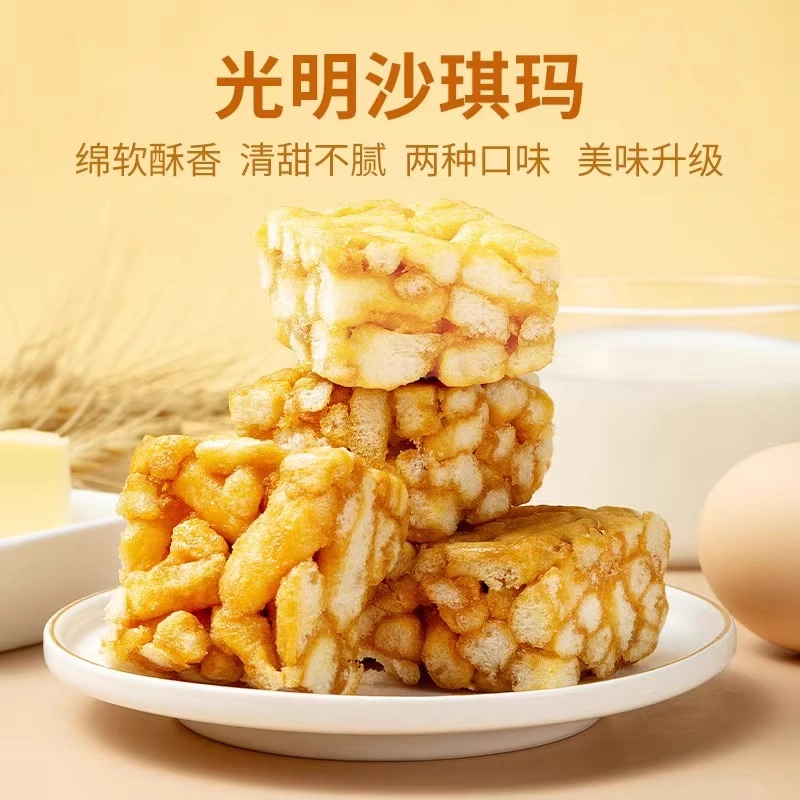 光明老式软沙琪玛办公室休闲糕点宿舍解馋小零食饱腹健康低脂蓬松