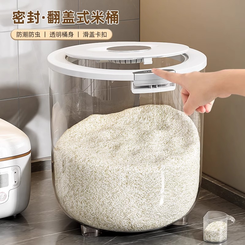 米桶家用大容量收纳桶食品级米面杂粮储米箱防尘防潮防虫密封米缸