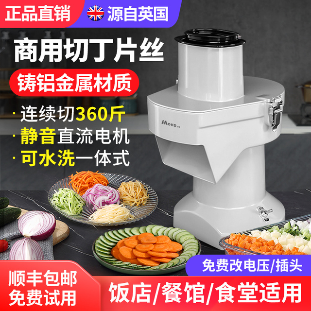 切丁机商用多功能电动萝卜切块神器土豆切丝切片机小型食堂切菜机