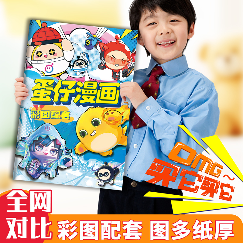 蛋仔派对画画本描摹涂色漫画书图画本描红伊芙米隆黑拳渡鸦斯黛拉