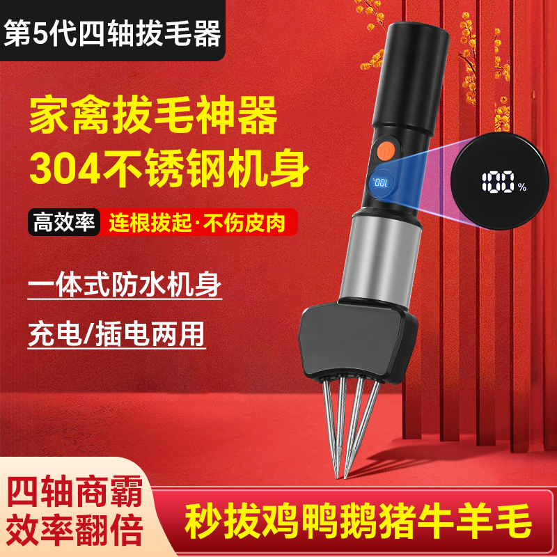 家禽不锈钢拔毛机电动杀鸡鸭鹅拔毛神器2025新款家用商用脱毛器