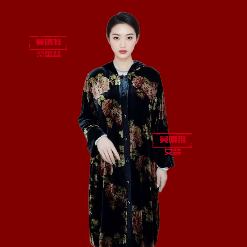 桑蚕丝宫廷阔太太穿搭秋季新款桑蚕丝连帽长款风衣过膝外套网红