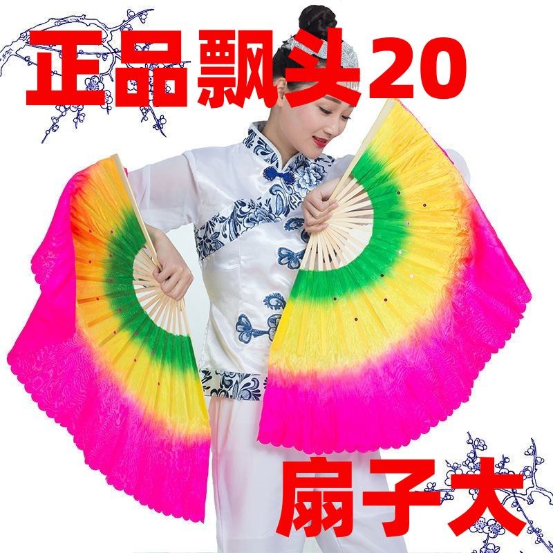 舞蹈扇子花边飘头20成人学生专用大扇子广场舞蹈跳扭秧歌三色舞扇