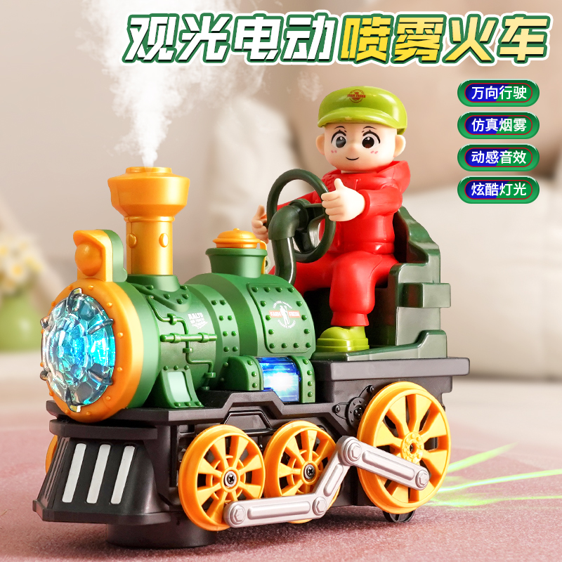 儿童电动蒸气小火车万向避障声光喷雾婴幼儿耐摔训练学爬玩具汽车