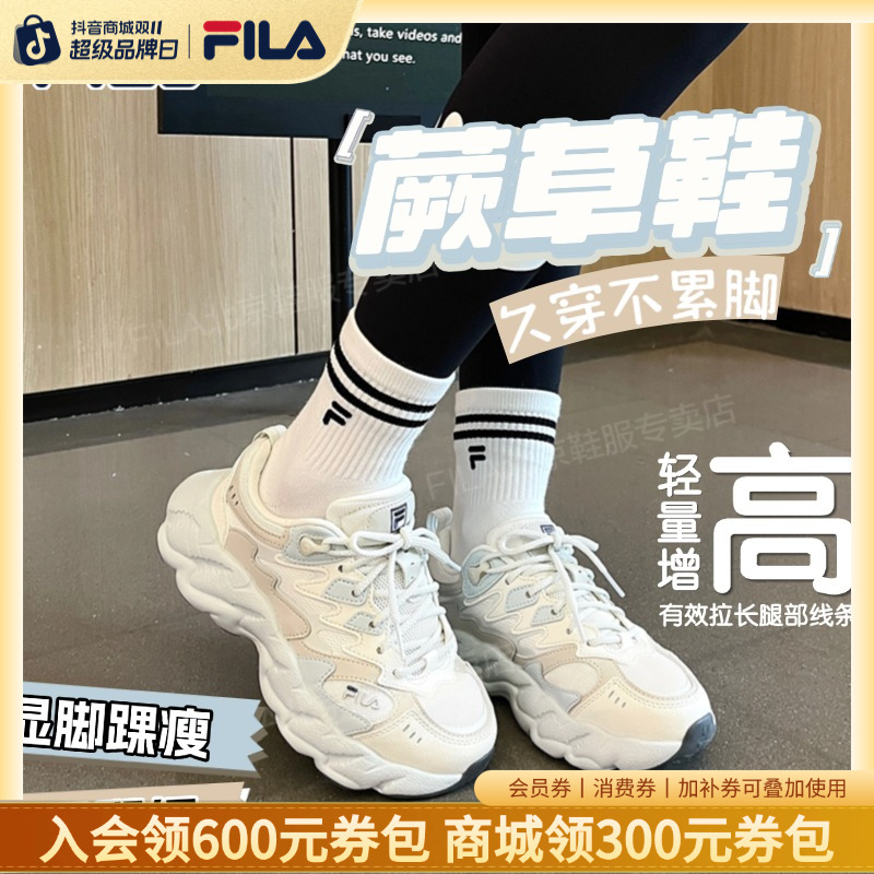 双11底价Fila/斐乐流光风【秋季蕨草鞋2代】增高老爹鞋F12W541135F