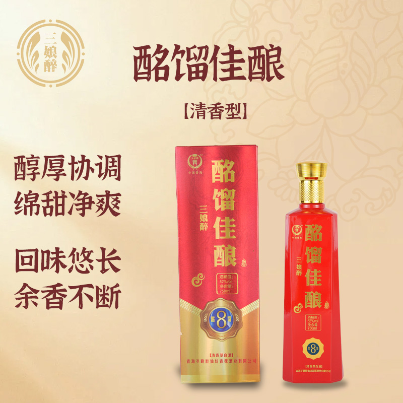 三娘醉三娘醉酩馏佳酿清香型青稞酒白酒52度一瓶750ML一箱6瓶52度
