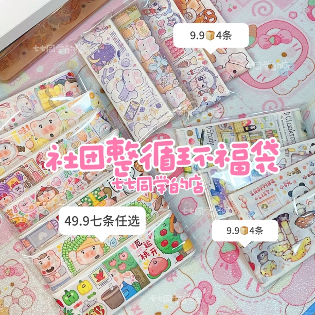 不定时更新合集】清仓白菜便宜卓大王阿卓调调肉球啾啾ma小麻薯