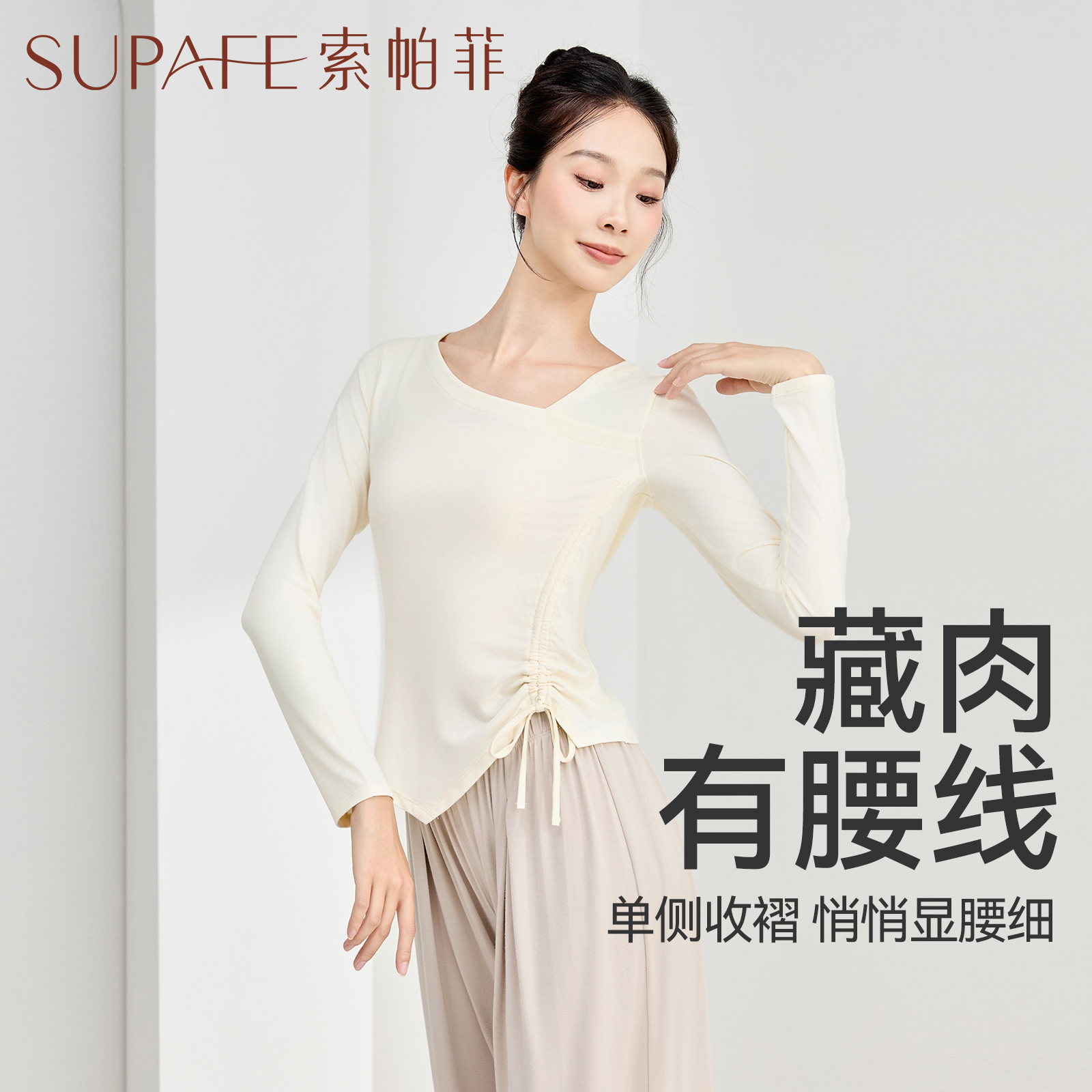索帕菲新款古典舞练功服中国舞舞蹈服长袖现代舞蹈上衣女成人跳舞