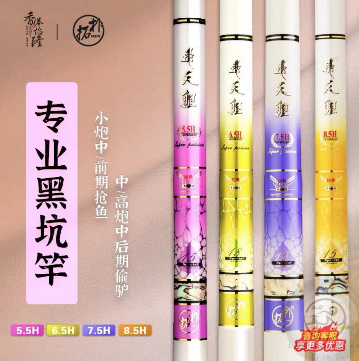 E-LONG/怡隆香港怡隆飞天鲤经典款活动专用-鱼竿微瑕展示杆