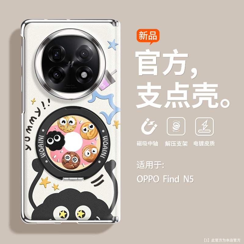 可爱小煤球适用oppofindn5手机壳旋转支架oppo亲肤液态find磨砂