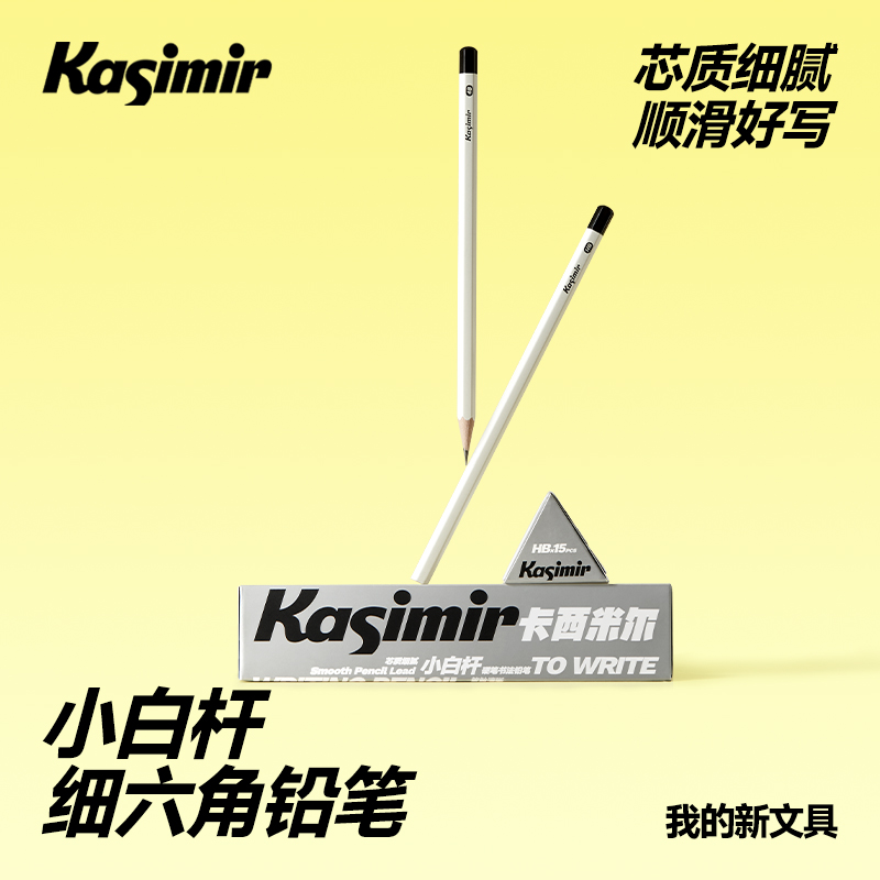 卡西米尔大白杆小白杆写字铅笔粗杆幼儿园小学生粗三角练字2BHB