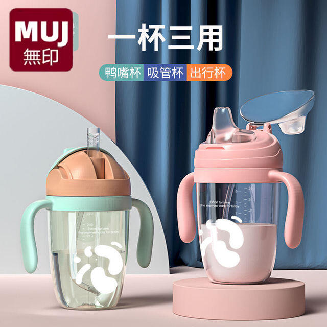 日本无印MUJ可携式宝宝学饮杯婴儿鸭嘴杯儿童水杯带吸管防摔防呛