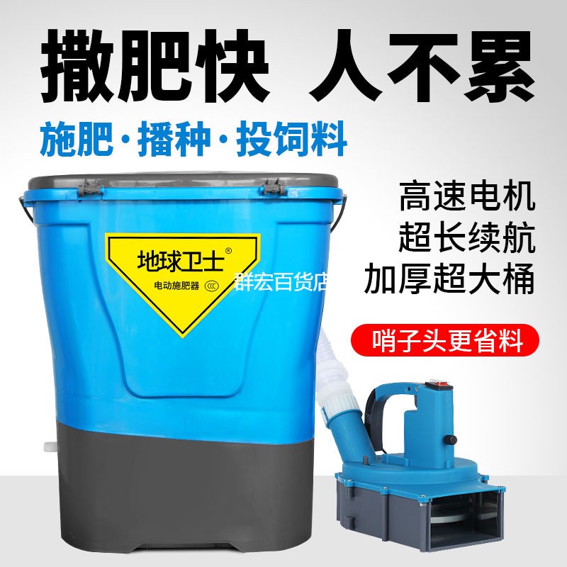 新疆包邮多功能全自动电动器农用撒肥施肥神器化肥追肥料机械鱼塘