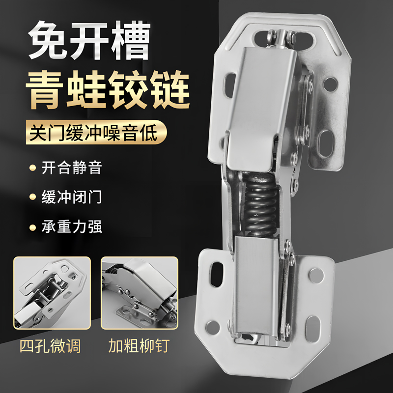 免打孔开槽青蛙铰链衣柜橱柜木门液压缓冲阻尼静音不锈钢合页通用