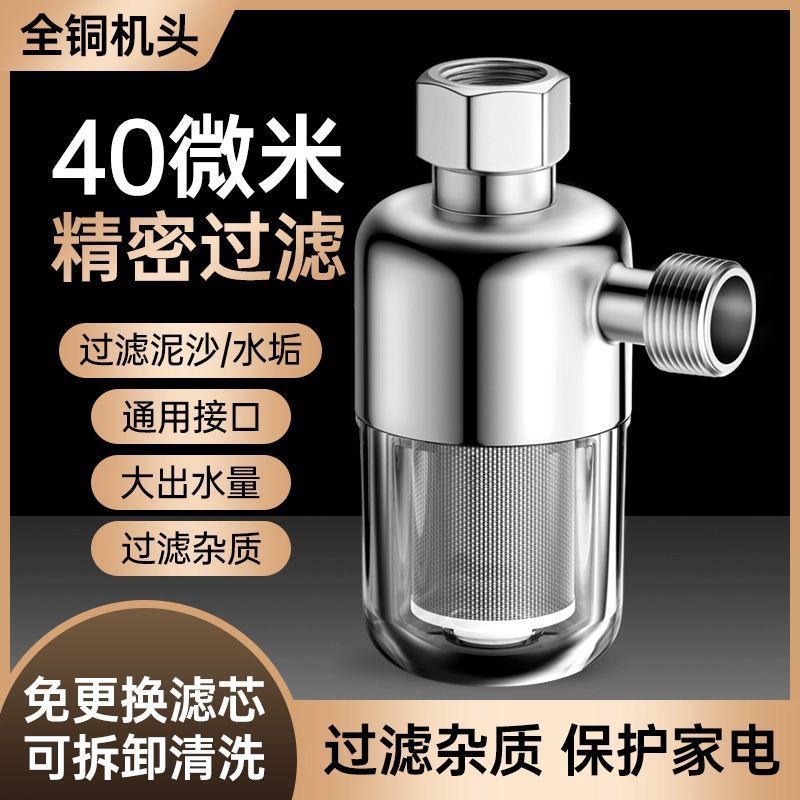 自来水除垢净水进水井水电热水器大流量前置过滤器净水器阻垢家用