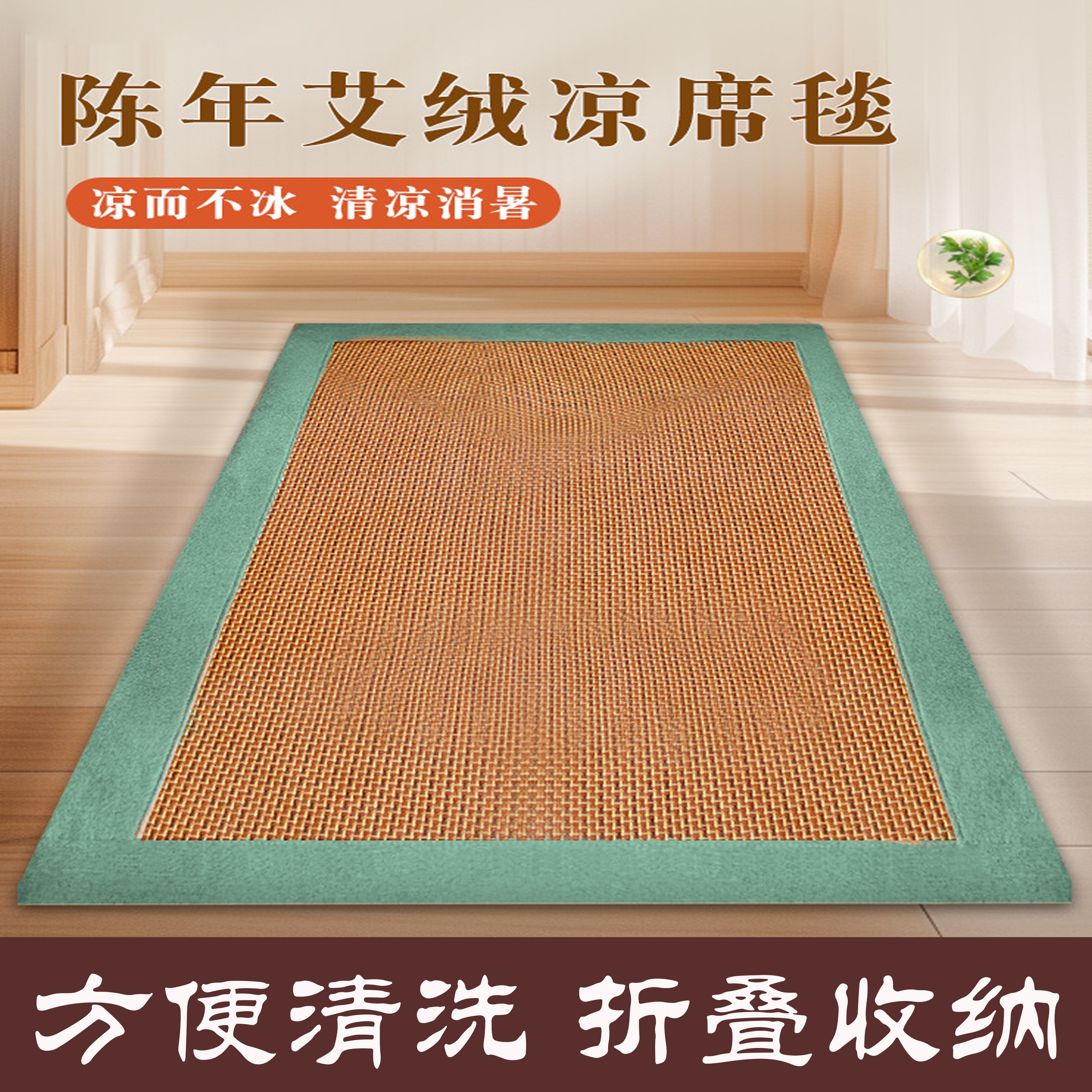 冰丝藤艾灸毯编织凉席四季垫子艾灸坐垫艾草席艾绒毯古藤席子床垫