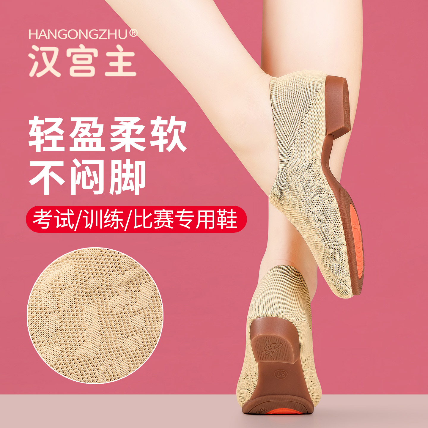 春秋季新款飞织舞鞋练功软底啦啦操鞋男女同款户外健身广场跳舞鞋