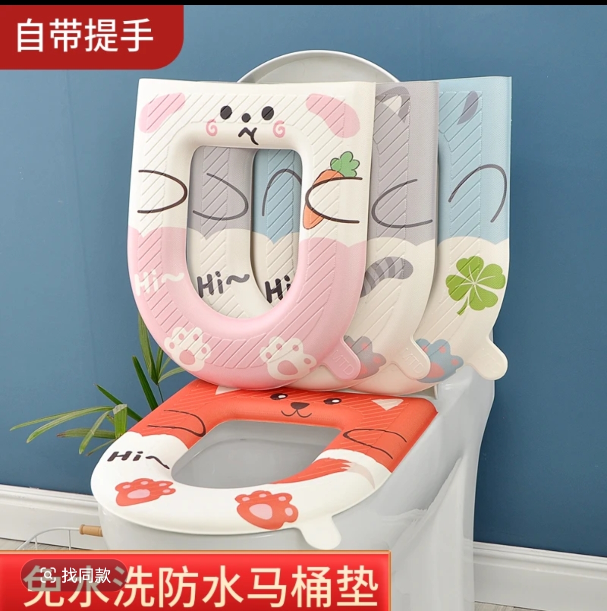 【新疆包邮3个】通用马桶垫子防水厕所可水洗坐便垫圈套坐垫