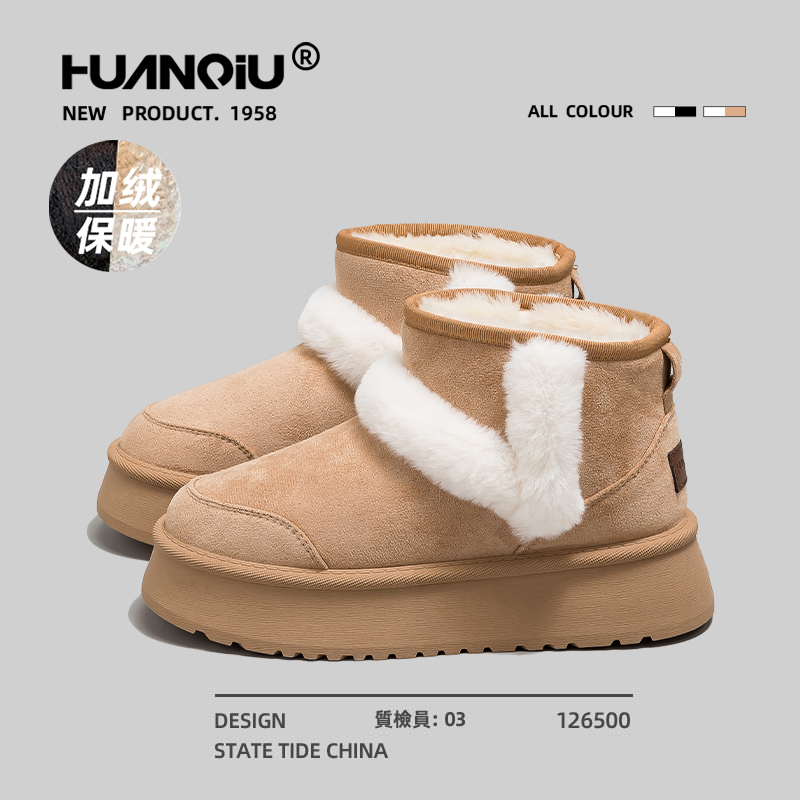 环球可爱加绒加厚百搭雪地靴女2025爆款时尚保暖增高棉鞋HC65012