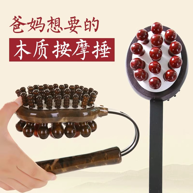 按摩器敲打锤棒背部腰部手持式经络锤养生拍打锤子疏通捶背肩颈捶