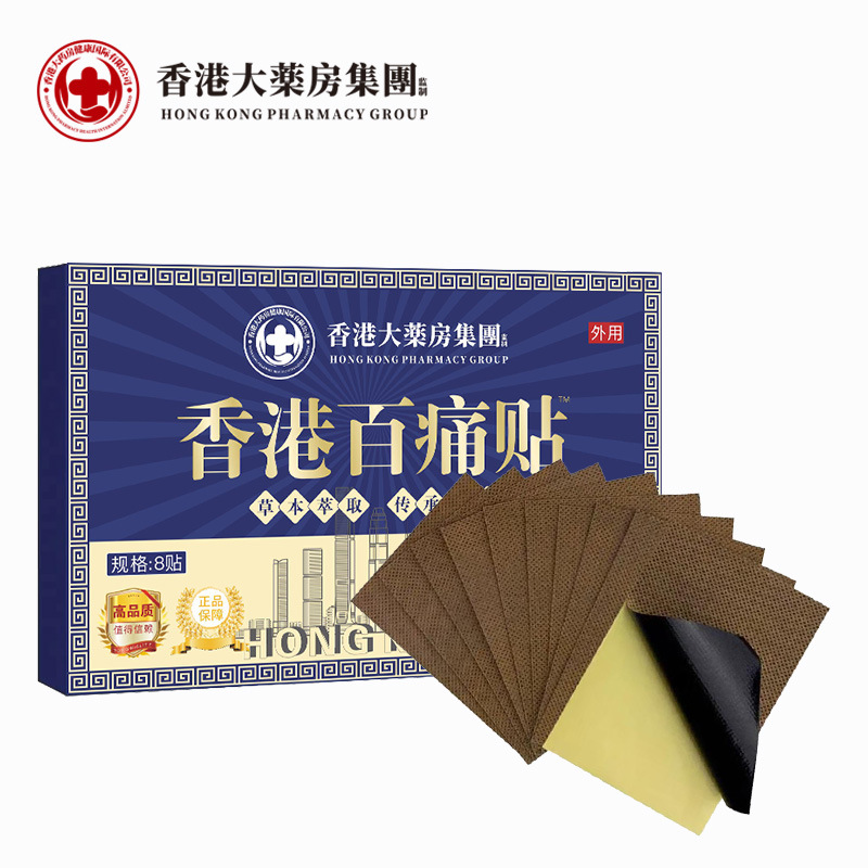 [拍五发六] 百痛透骨贴舒缓膝腰肩颈草本深渗透全身缓解疏通