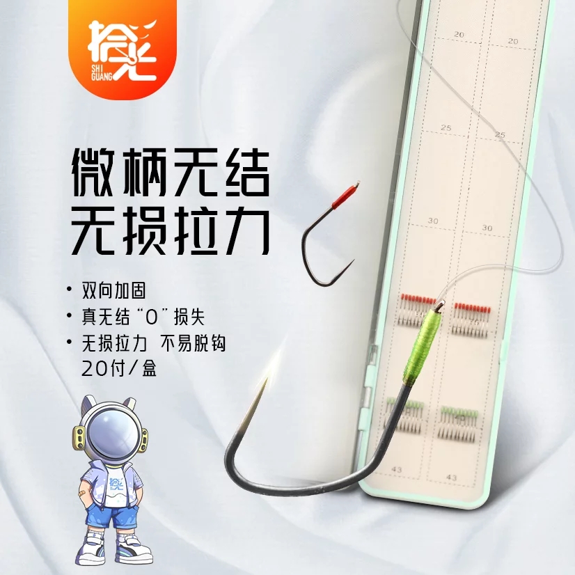 拾光渔乐微柄无结子线20付