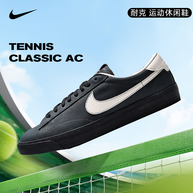 NIKE耐克男子TENNIS CLASSIC AC运动休闲鞋IO3554-020