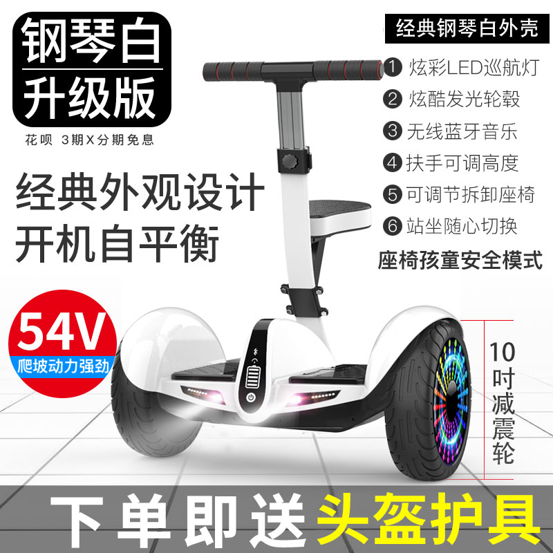 智能电动适合5-8岁儿童平衡车大童6-12岁