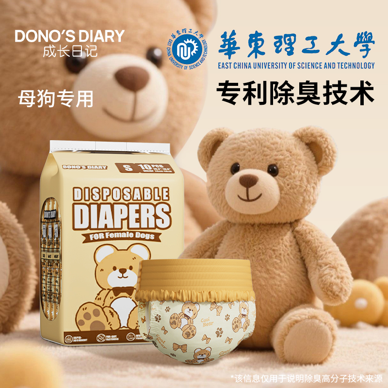 成长日记母狗专用拉拉裤除臭高分子宠物生理裤尿不湿月经姨妈裤