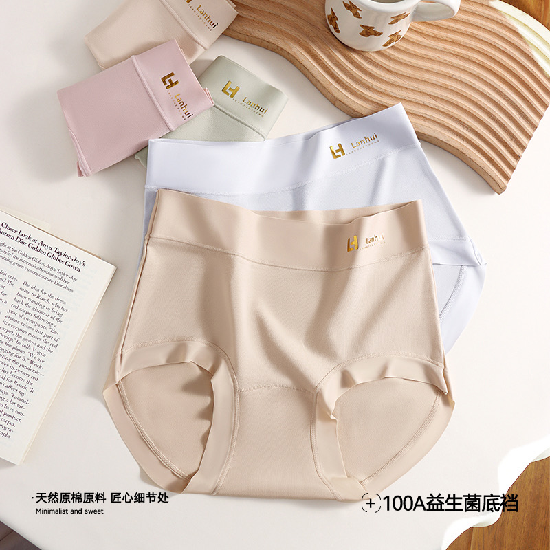 3109【5条原棉】新疆长绒棉益生菌抑菌底裆精梳棉纯棉内裤女士