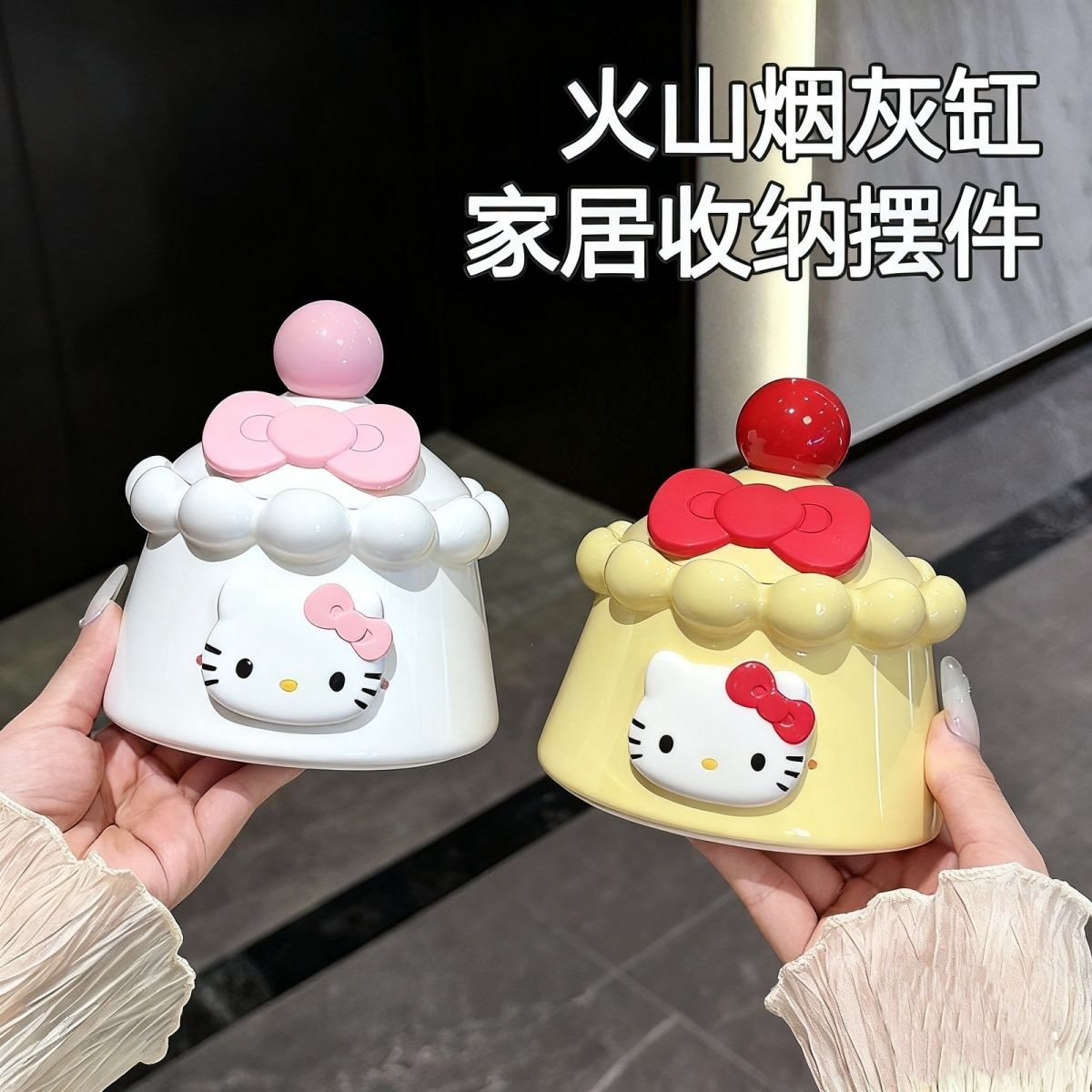 奶油陶瓷烟灰缸高级可爱创意烟盅家用高颜值客厅摆件hellokittyZ