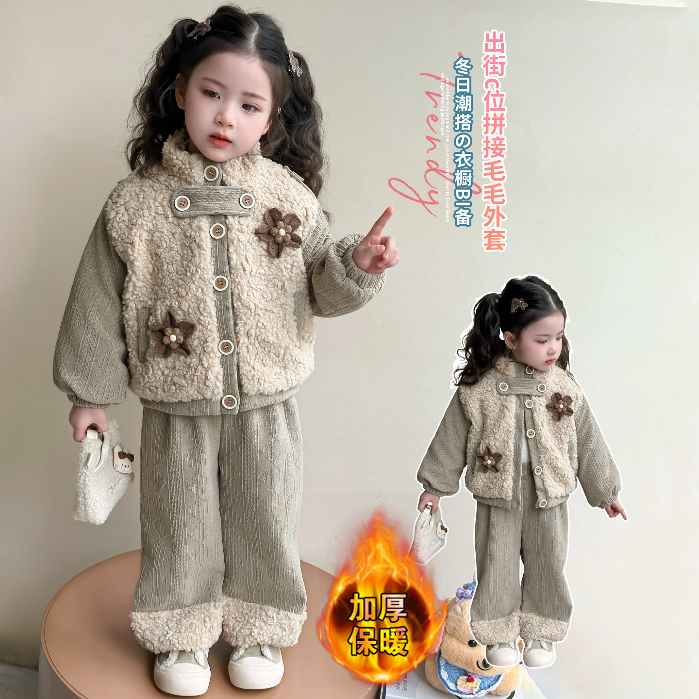 女童毛毛衣套装秋冬两件套儿童休闲洋气花朵拼接加绒加厚保暖冬装
