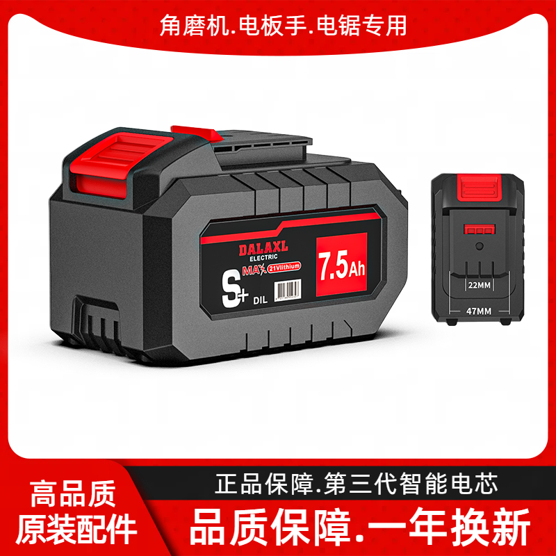 德力西大艺款电动扳手角磨机锂电池电锤快速充电耐用暴力原装配件