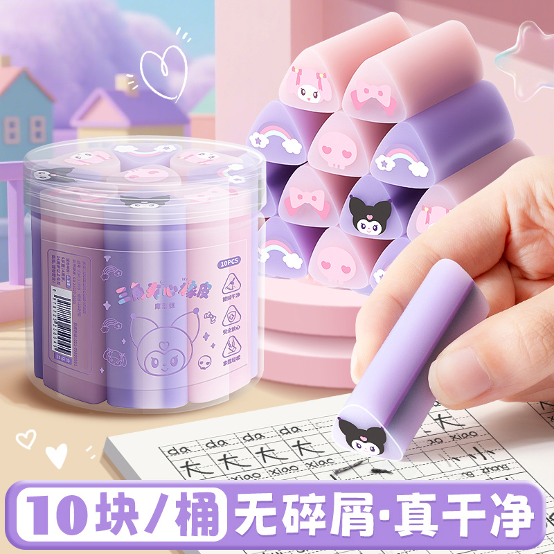 三角橡皮擦夹心果冻橡皮桶装儿童卡通小学生专用无屑超干净不留痕