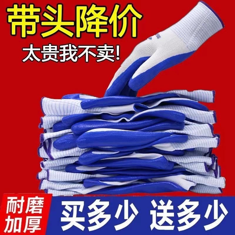 【升级款】工地干活防水劳保手套耐磨丁腈贴合手套防滑机械耐油劳保