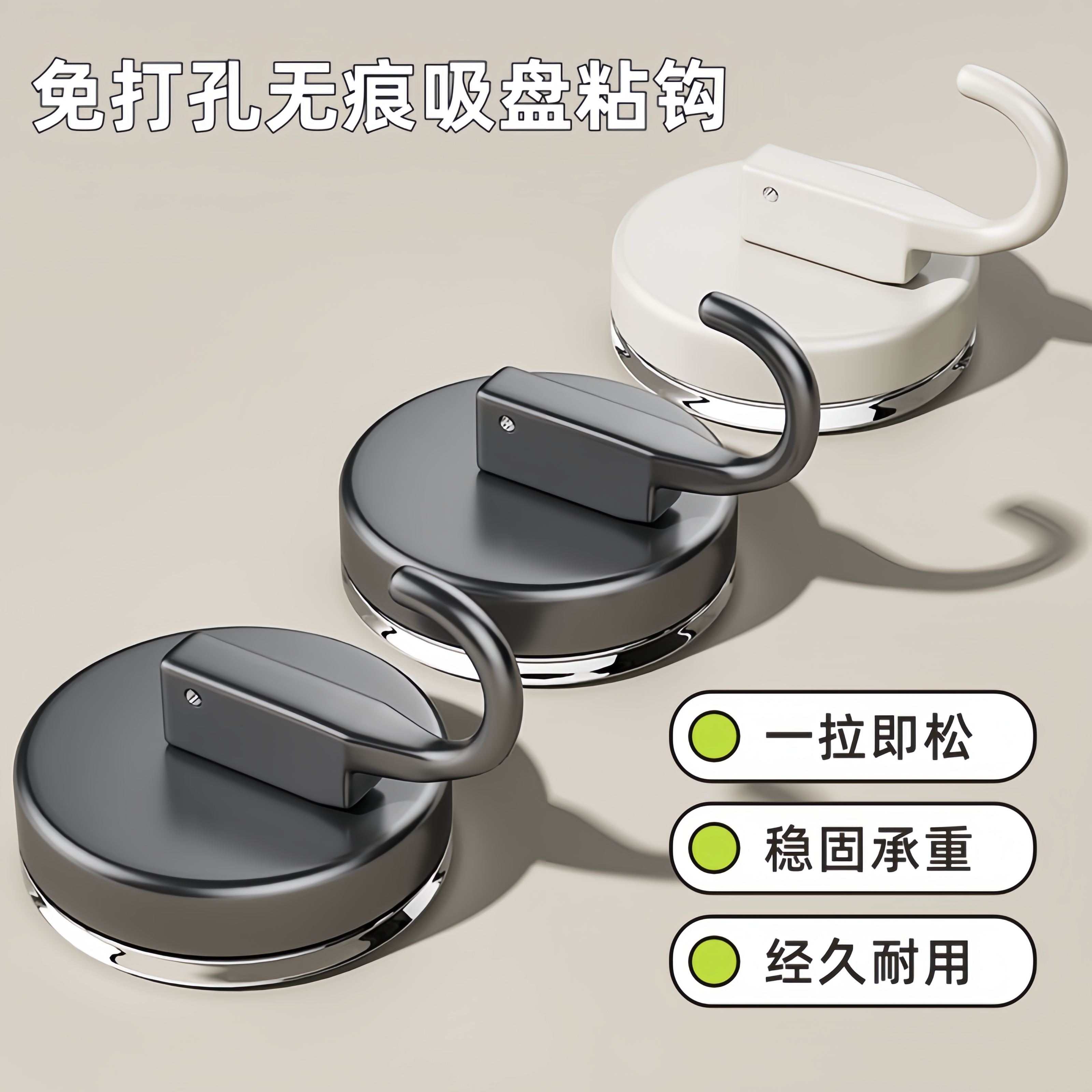 【吸力大不易掉】吸盘挂钩免打孔真空强力承重粘钩厨房浴室毛巾瓷砖