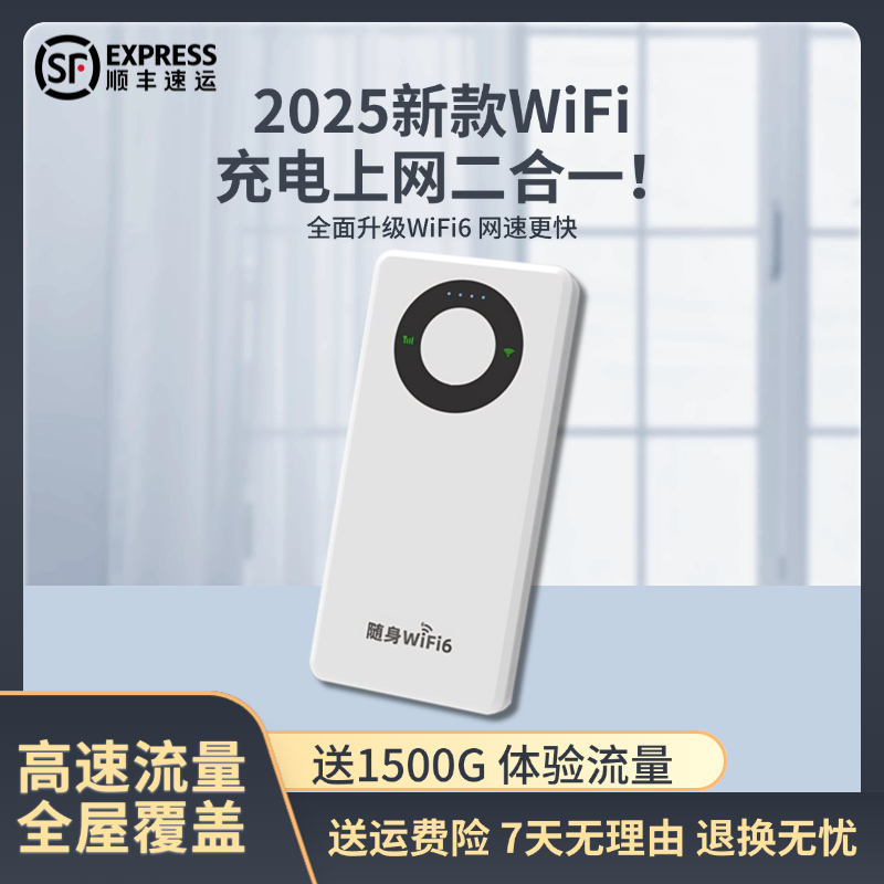 2025款4G/5G设备通用官方正品移动随身wifi6路由器户外车载三网通