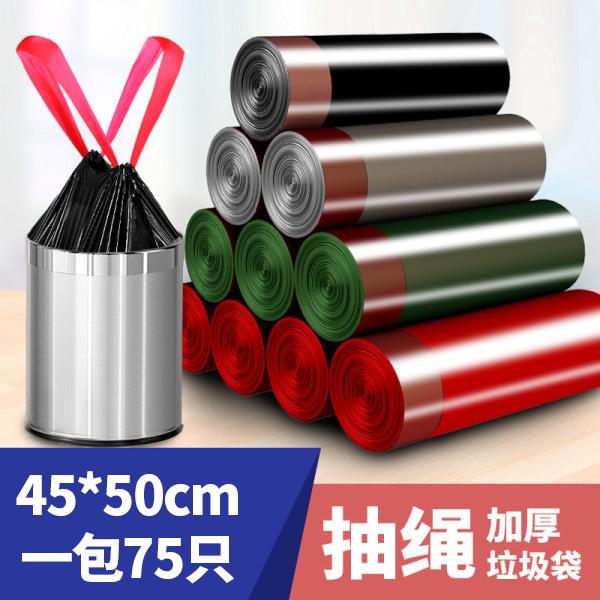【助力专属】加厚型抽绳式手提垃圾袋家用不脏手自动收口